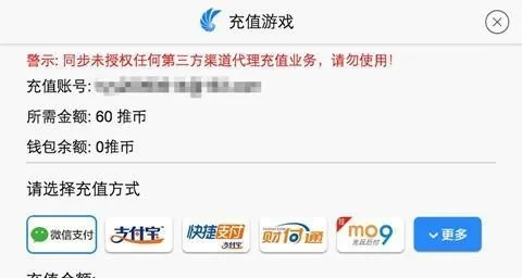支付宝无法充值游戏？玩家必看的5个破局技巧+隐藏BUG排查法
