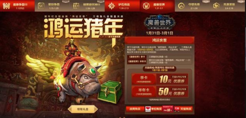 战网商城隐藏福利全曝光，老玩家都没发现的皮肤、坐骑获取密码？