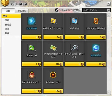 冒险岛2官网藏着多少老玩家不知道的回归福利？这3个隐藏入口直接领毕业装