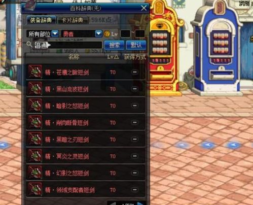 梦幻谷玩家必看，隐藏BOSS刷新逻辑曝光，为什么你刷不到紫装？