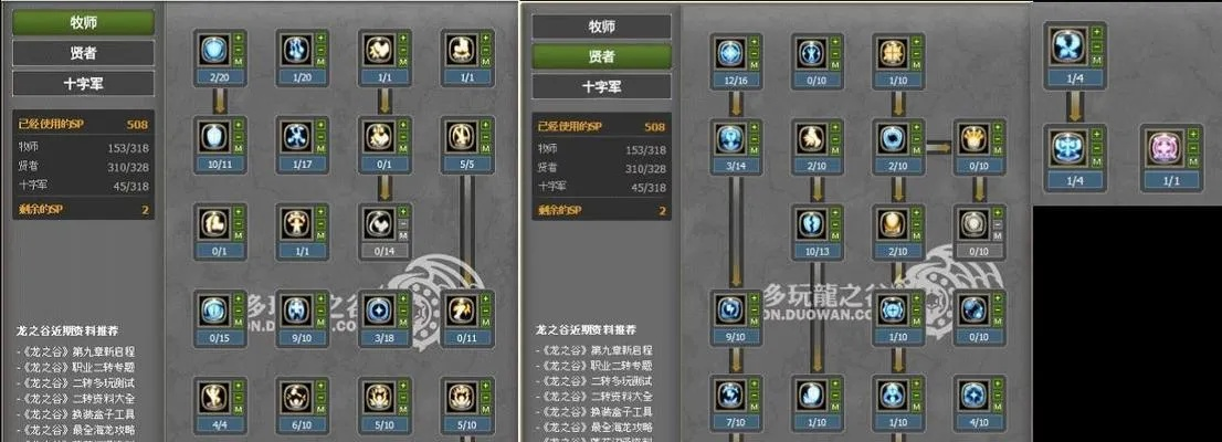 最强刺客加点方案:提升龙之谷刷图效率 最强刺客加点方案:提升龙之谷刷图效率