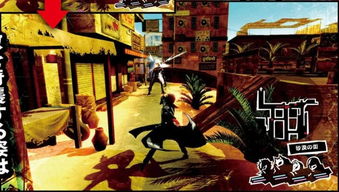 女神异闻录4黄金版藏了多少没说透的「人格面具真相」老玩家都在找的实战细节全在这