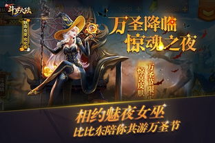 万圣狂欢来袭，惊魂主题周喜加一盛宴开启