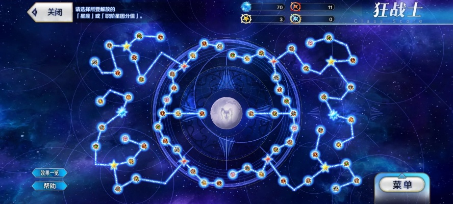 酷点星空隐藏关卡全破译，为什么老玩家说这才是星图玩法的终极爽点？