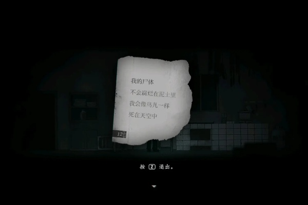 烟火里被忽略的3个灵魂细节，为什么它能让玩家哭着通关？