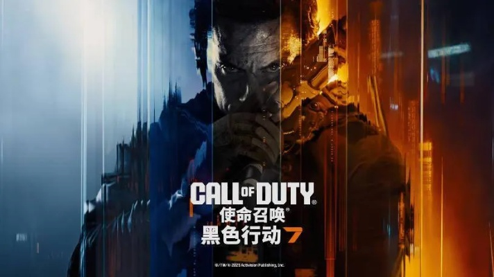 《使命召唤：黑色行动7》第一赛季大革新，全面升级新体验