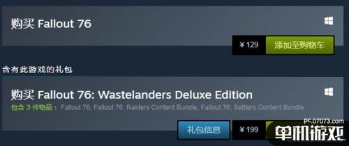 《辐射4》周年纪念版11月新更新：深度优化，畅享全新游戏体验