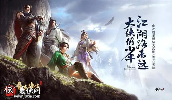 江湖再聚首，《射雕》今日告别，传奇MMO新篇章启航！