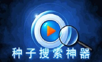 万能种子神器,万能种子神器帮你搞定? 万能种子神器,万能种子神器帮你搞定?