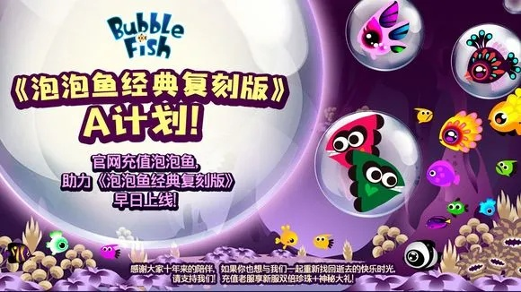 泡泡鱼玩家必看，为什么你打不出S级连击？3个隐藏机制直接翻盘