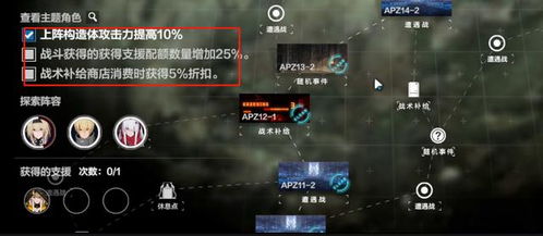 帕南的隐藏互动你漏了多少?10个影响结局的关键选择全解析 帕南的隐藏互动你漏了多少?10个影响结局的关键选择全解析