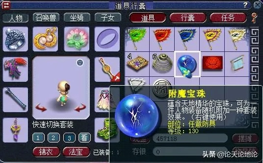 梦幻西游，刷了214次通天河还没出附魔？我摸透了3个连老玩家都忽略的隐藏规律