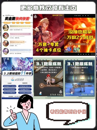 波依到底能不能C？2025年崩铁新角色实战拆解，量子队的节奏密码藏在这3点里