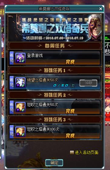 DNF团本狄瑞吉大招来袭，国服自研玩法引爆大奖狂欢！