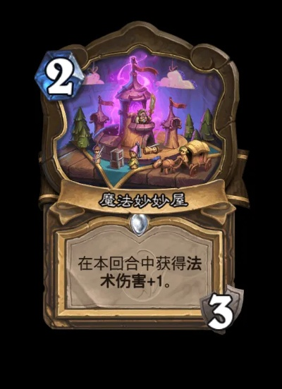 炉石传说现版本法师怎么选？三套T1级套牌实战拆解，精准解决上分痛点