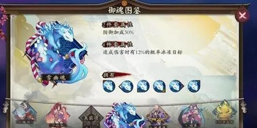 清姬御魂搭配全解析，让清姬在战斗中绽放异彩