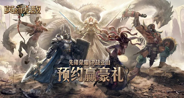 《英雄无敌：上古纪元》试玩版狂热玩家沉迷超200小时，创新体验引爆全网热潮