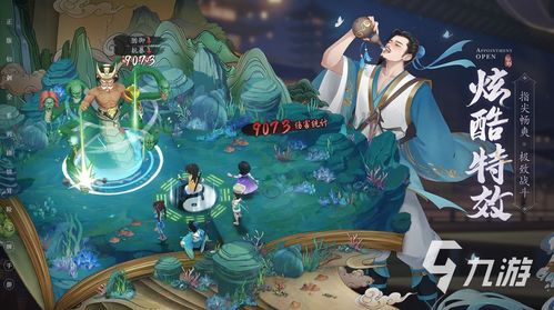 新仙剑奇侠传之挥剑问情手游下载，开启仙侠梦幻之旅