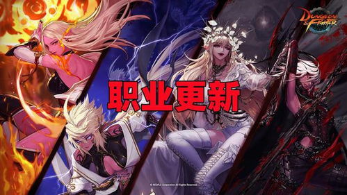 100级dnf女鬼剑四职业排行,哪个职业最适合新手