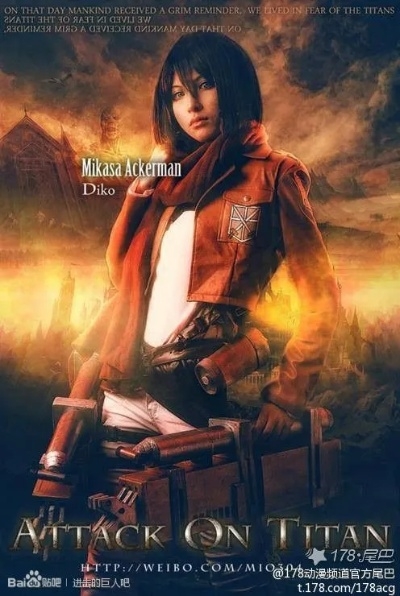 三笠奈绪江化身铠甲巨人,刺客信条×进击联动新篇章 三笠奈绪江化身铠甲巨人,刺客信条×进击联动新篇章