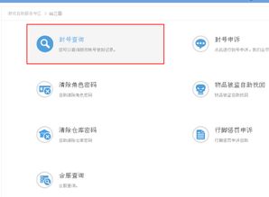 qq三国封号自助查询( 解封要多久才能玩) qq三国封号自助查询( 解封要多久才能玩)