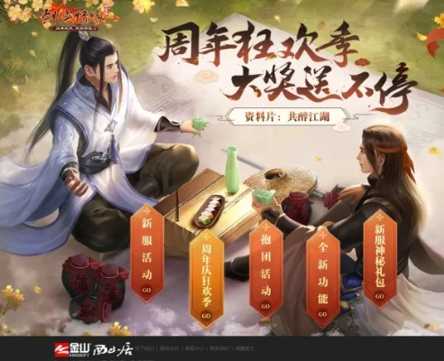 万元奖金激战江湖!《剑网一》雄主耀世压轴,福利盛宴燃炸新篇章! 万元奖金激战江湖!《剑网一》雄主耀世压轴,福利盛宴燃炸新篇章!