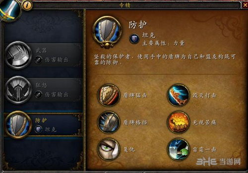 魔兽世界宏（战士破胆怒吼怎么设置自动停）