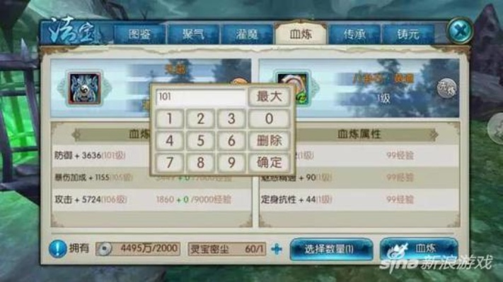 诛仙2手游诛仙金身系统详解：战力飙升秘籍