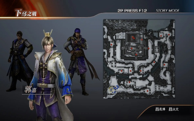 真三国无双6郭嘉为什么是隐藏的「速刷天花板」鲜有人知的玩法细节全拆解