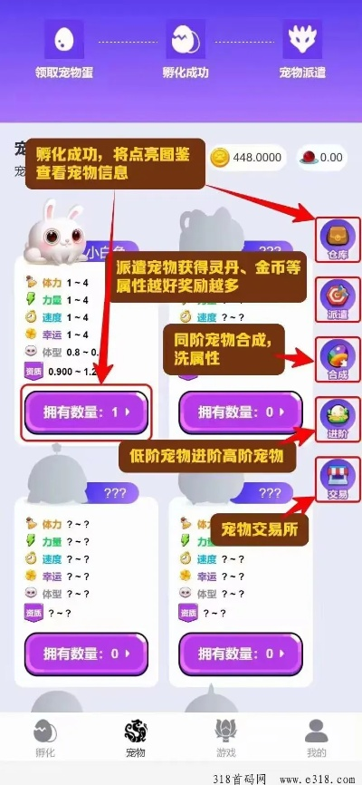 探秘宠物养成游戏排行榜,开启萌宠世界新征程 探秘宠物养成游戏排行榜,开启萌宠世界新征程