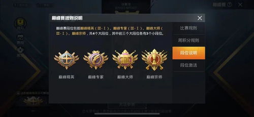 11.25《和平精英》雪战开冰，东北风味浓情升级！