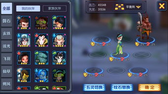 仙3外传隐藏结局触发全细节，你忽略的好感度bug与五灵宗师成就捷径？