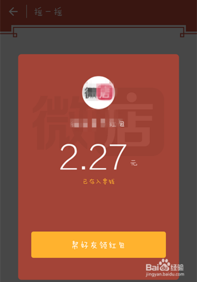 微信抢红包怎么玩,设置提醒和快捷支付真的有效吗