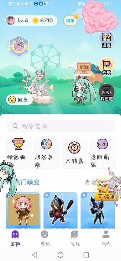 超萌互动!娜娜小筑桌宠游戏,二次元唠嗑新宠来袭 超萌互动!娜娜小筑桌宠游戏,二次元唠嗑新宠来袭