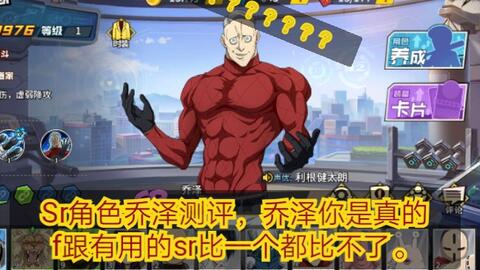 一拳超人手游还能这么玩？资深肝帝揭秘S级英雄隐藏养成链
