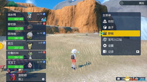 宝可梦朱紫你还在乱刷太晶团体战?3个隐藏触发条件让你直接出闪烈咬陆鲨 宝可梦朱紫你还在乱刷太晶团体战?3个隐藏触发条件让你直接出闪烈咬陆鲨