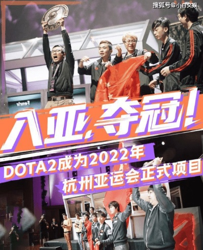 DOTA2亚运会2025赛程到底藏着多少玩家不知道的细节?看完这篇再也不慌 DOTA2亚运会2025赛程到底藏着多少玩家不知道的细节?看完这篇再也不慌