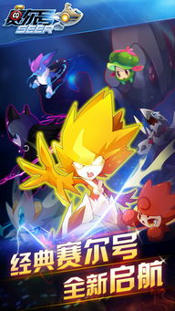 赛尔号十大最强精灵王的传奇征程