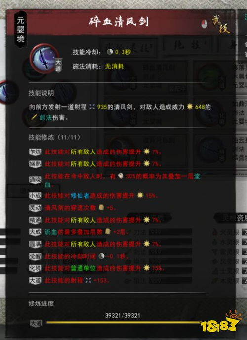 游戏里的神通系统到底藏着多少未说破的实战密码？