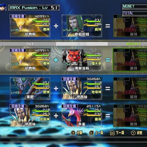 真女神转生5隐藏机制全拆解，为什么老玩家都在刷灵体共鸣？