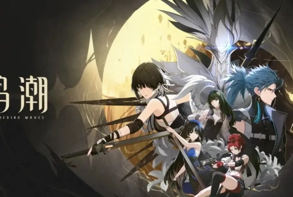 《鸣潮》3.0新区域首曝！超美新角色惊艳登场，开启全新冒险之旅