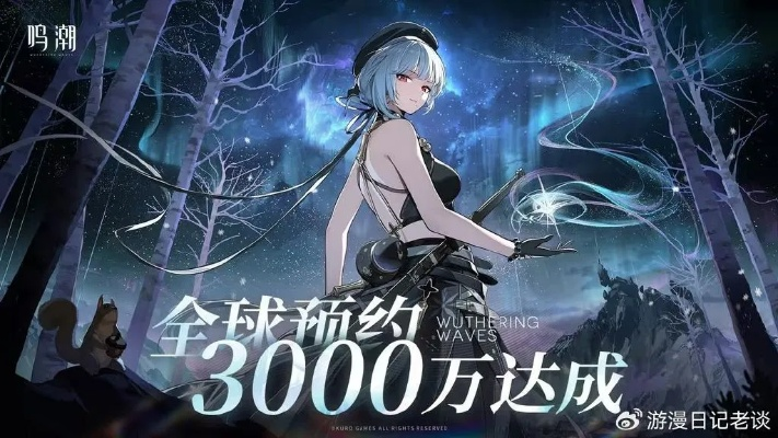 《鸣潮》3.0新区域首曝！超美新角色惊艳登场，开启全新冒险之旅