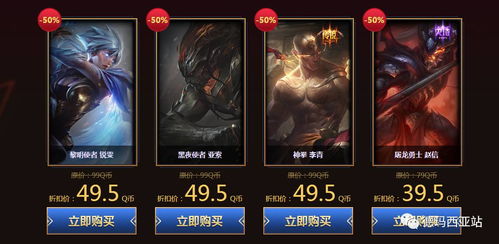 lol春节全场半价怎么买?最全购买攻略看这里! lol春节全场半价怎么买?最全购买攻略看这里!