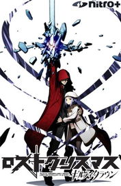 罪恶王冠 失落的圣诞节OVA解析：揭开失落圣诞的真相