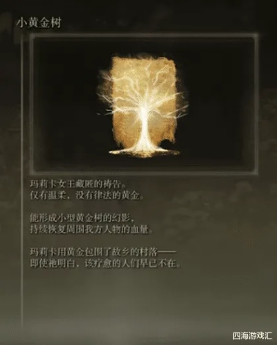 艾尔登法环黄金树之影，隐藏在褪色者命运里的终极隐喻？