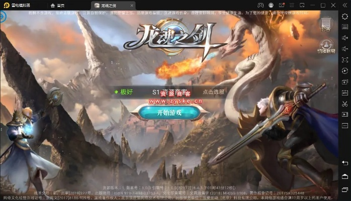 龙之极境：零加密版，免费升级新篇章