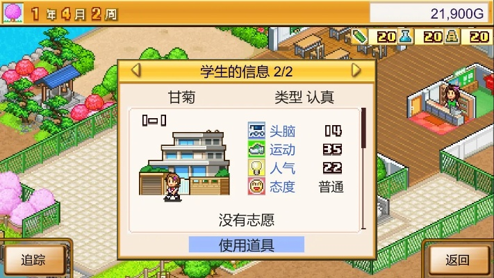 口袋学院2攻略（景观设施作用解析）
