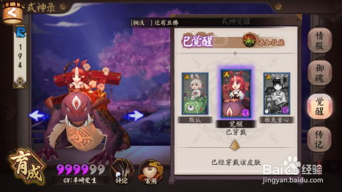 阴阳师山兔,两只兔子的增伤可不可以叠加