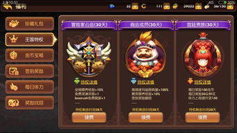 龙之谷VIP等级及奖励：全面解析VIP特权！