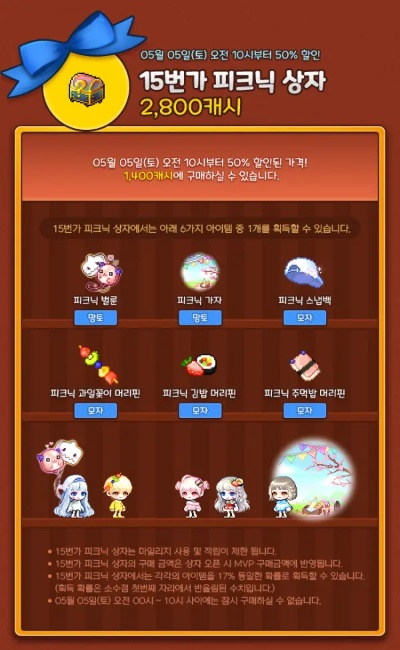 卡西翁狂欢盛典，冒险岛V221新版本邀你共赴章鱼庆典盛宴！